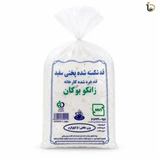 قند زانکو بوکان